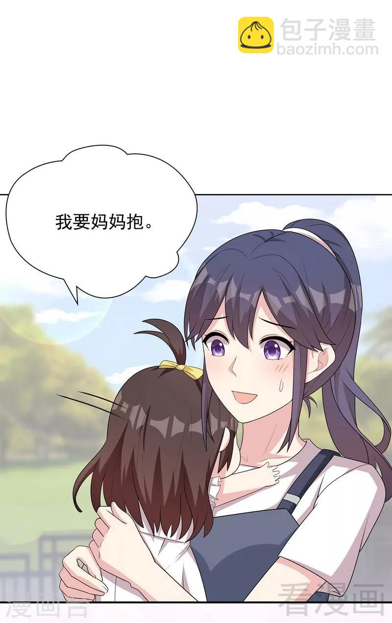 第103话 有慕娅在的地方就没有忧愁-第104话