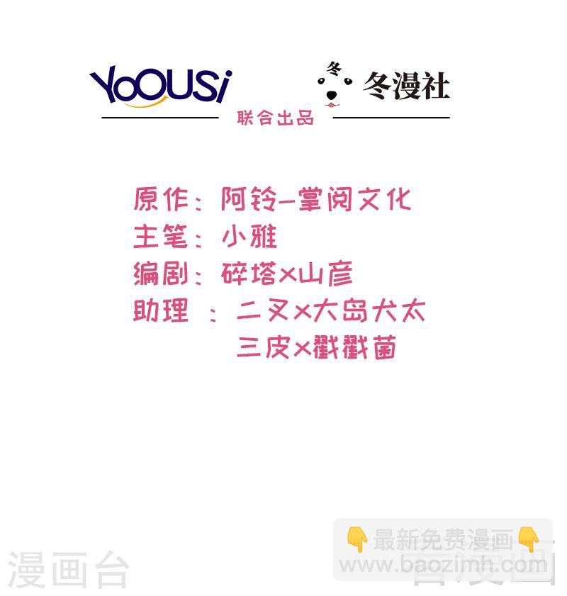 第103话 有慕娅在的地方就没有忧愁-第104话