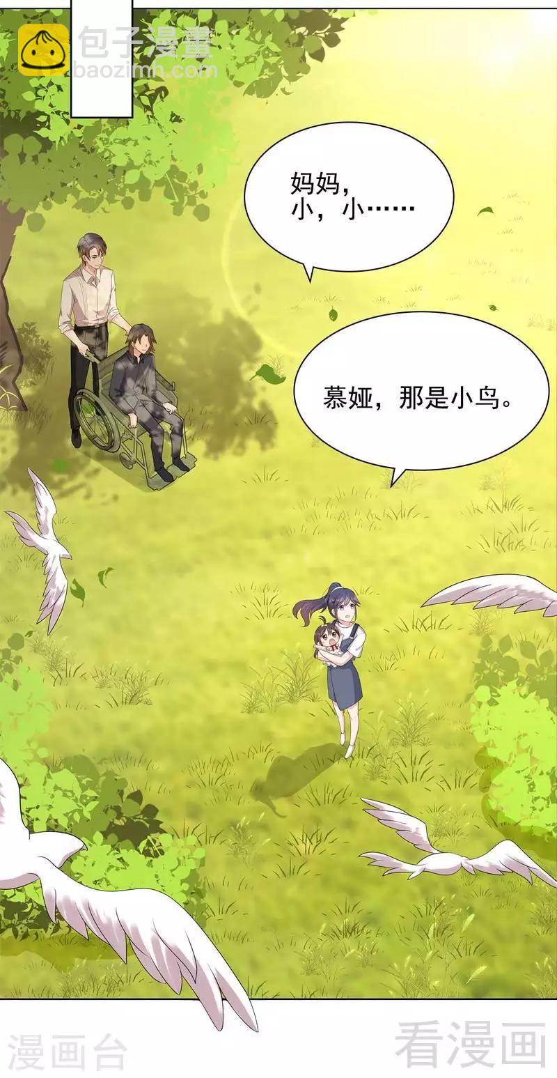 第103话 有慕娅在的地方就没有忧愁-第104话