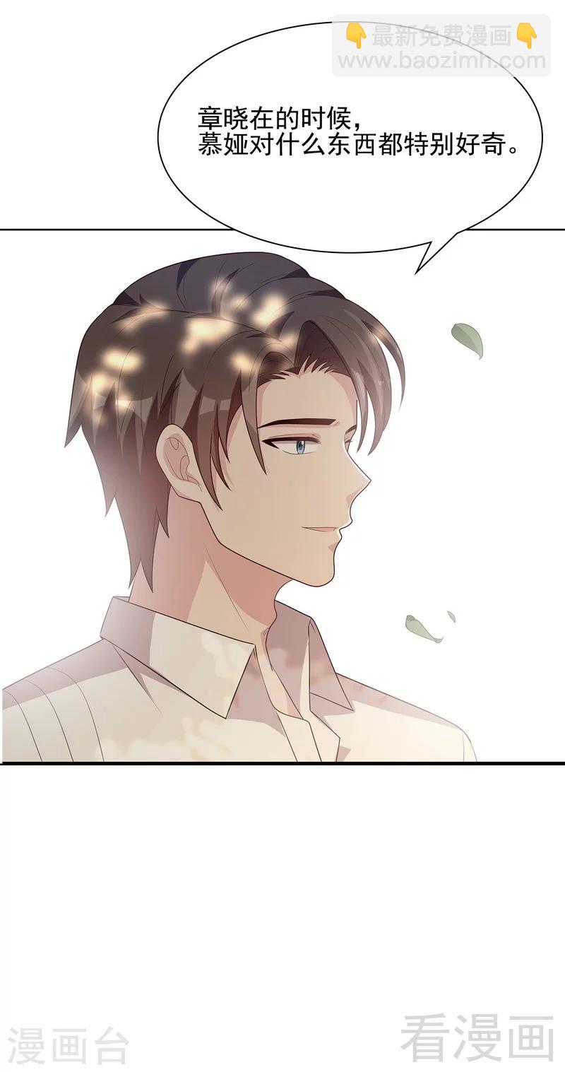第103话 有慕娅在的地方就没有忧愁-第104话