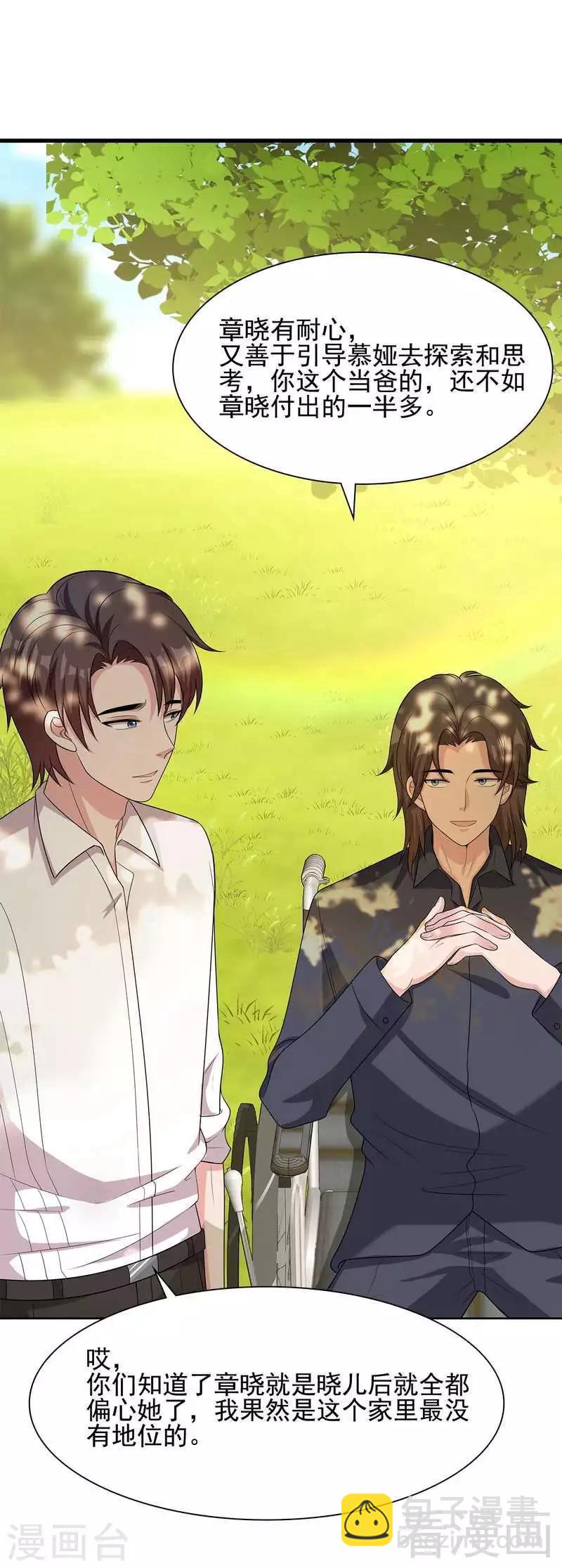 第103话 有慕娅在的地方就没有忧愁-第104话
