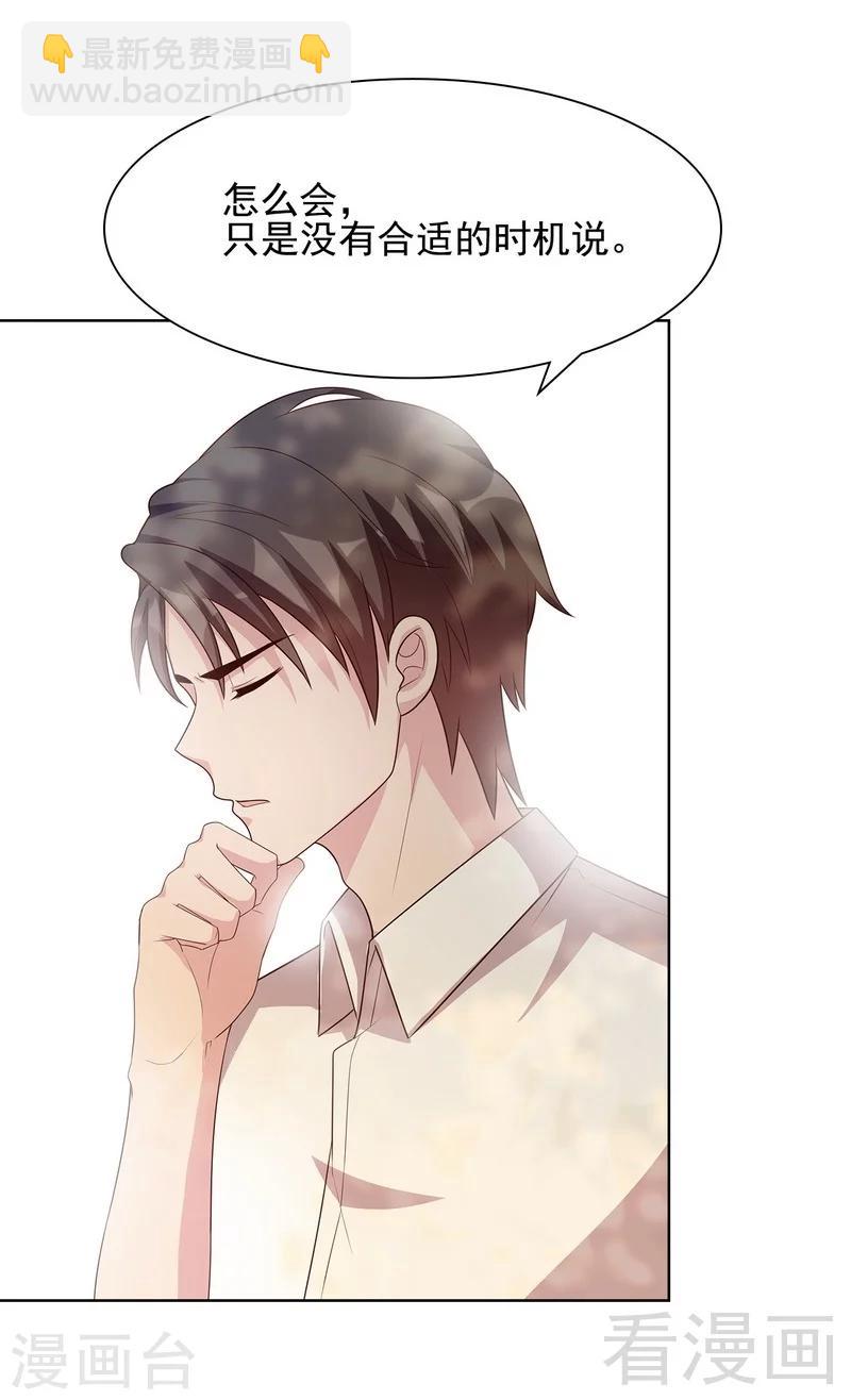 第103话 有慕娅在的地方就没有忧愁-第104话