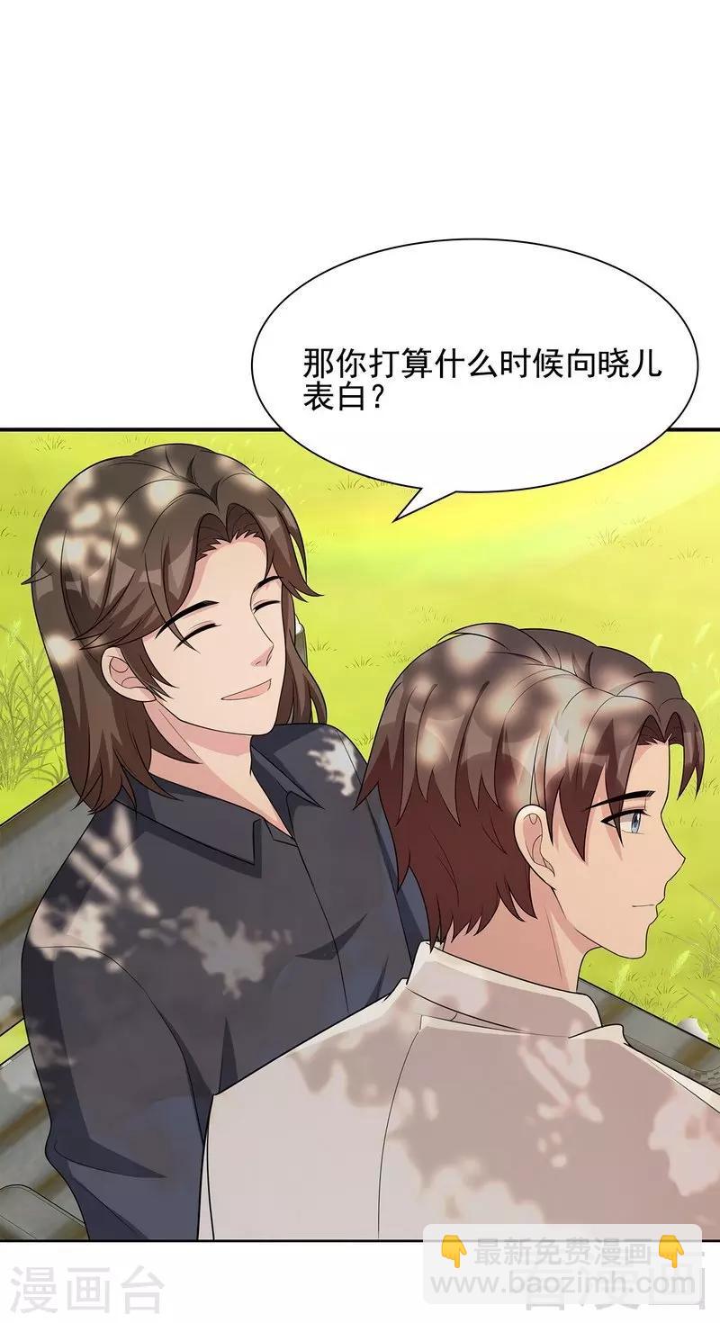 第103话 有慕娅在的地方就没有忧愁-第104话