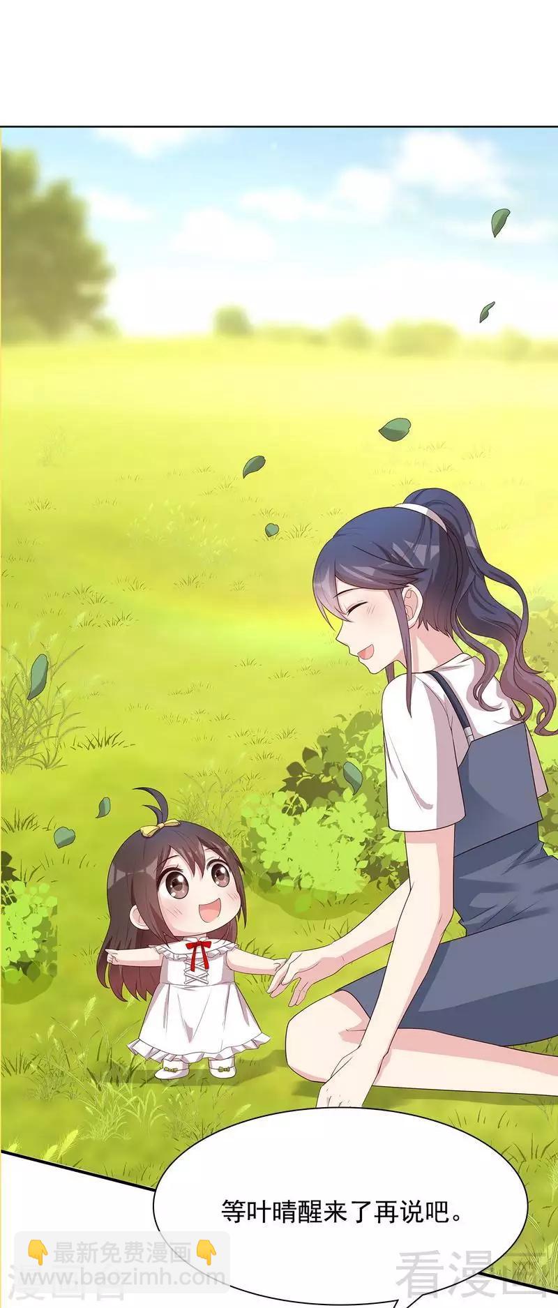 第103话 有慕娅在的地方就没有忧愁-第104话