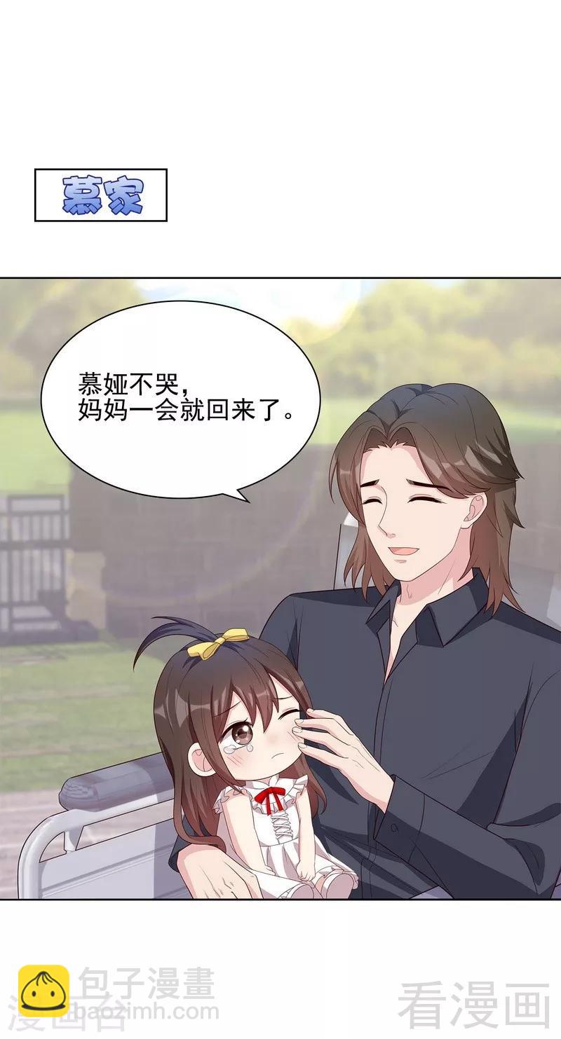第103话 有慕娅在的地方就没有忧愁-第104话