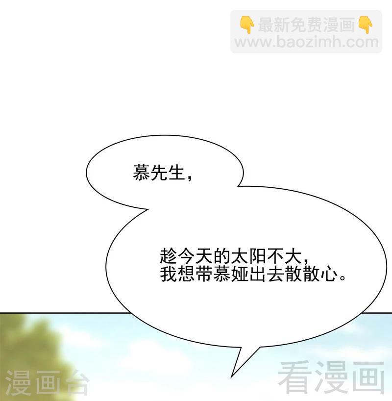第103话 有慕娅在的地方就没有忧愁-第104话