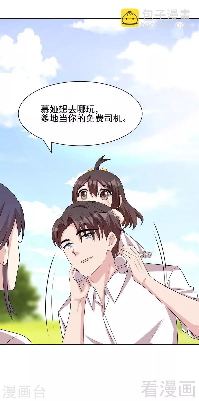 第103话 有慕娅在的地方就没有忧愁-第104话