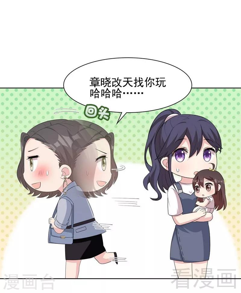 第105话 有JQ-第106话