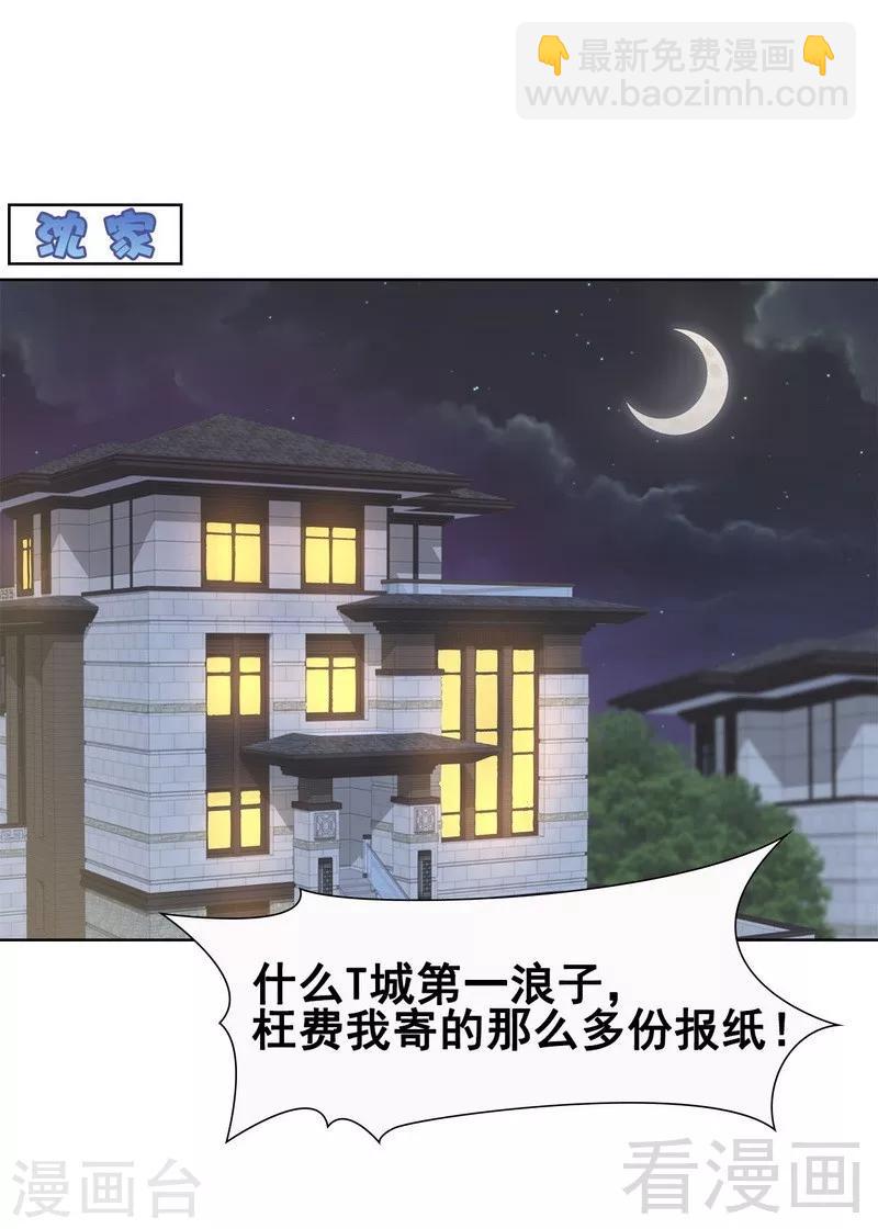 第105话 有JQ-第106话