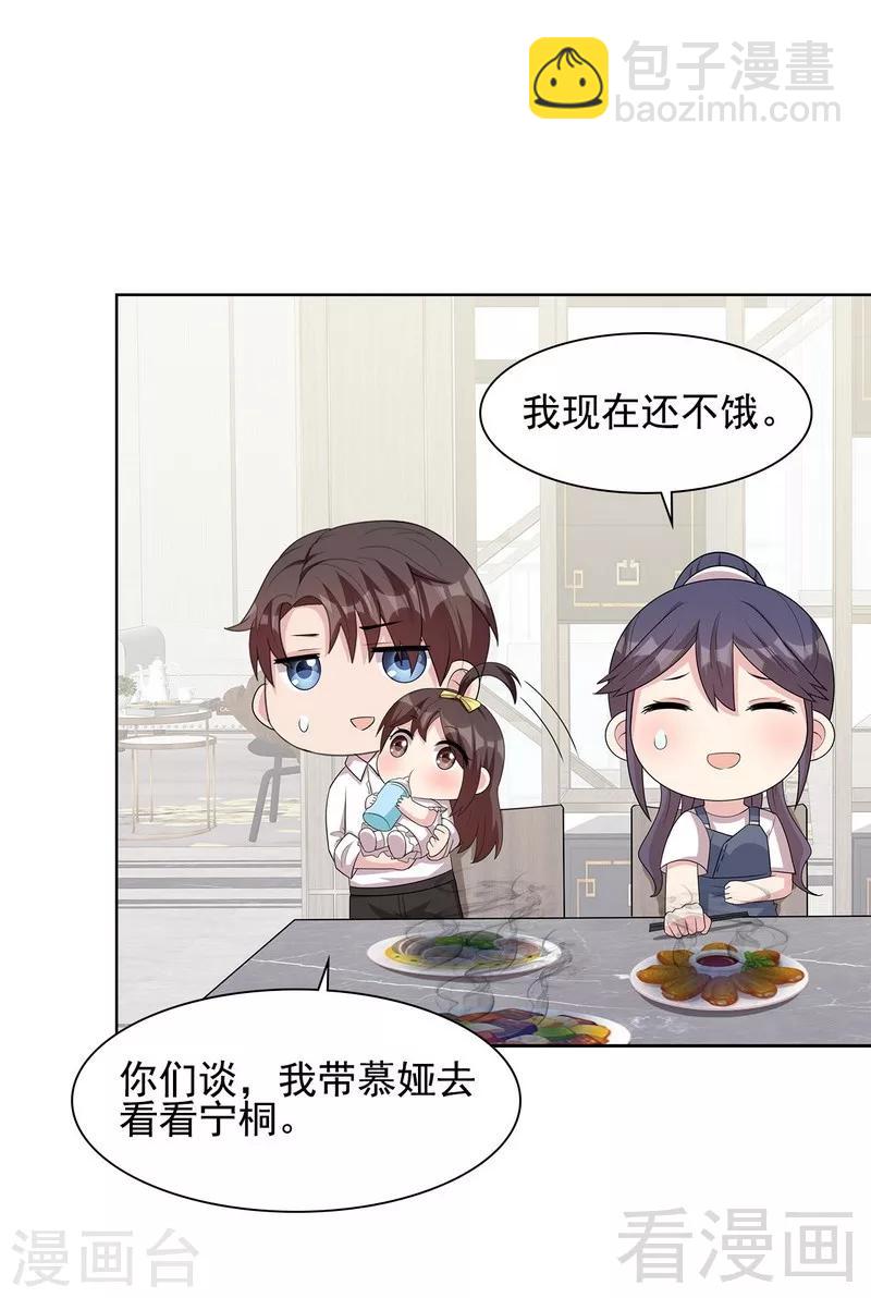第105话 有JQ-第106话