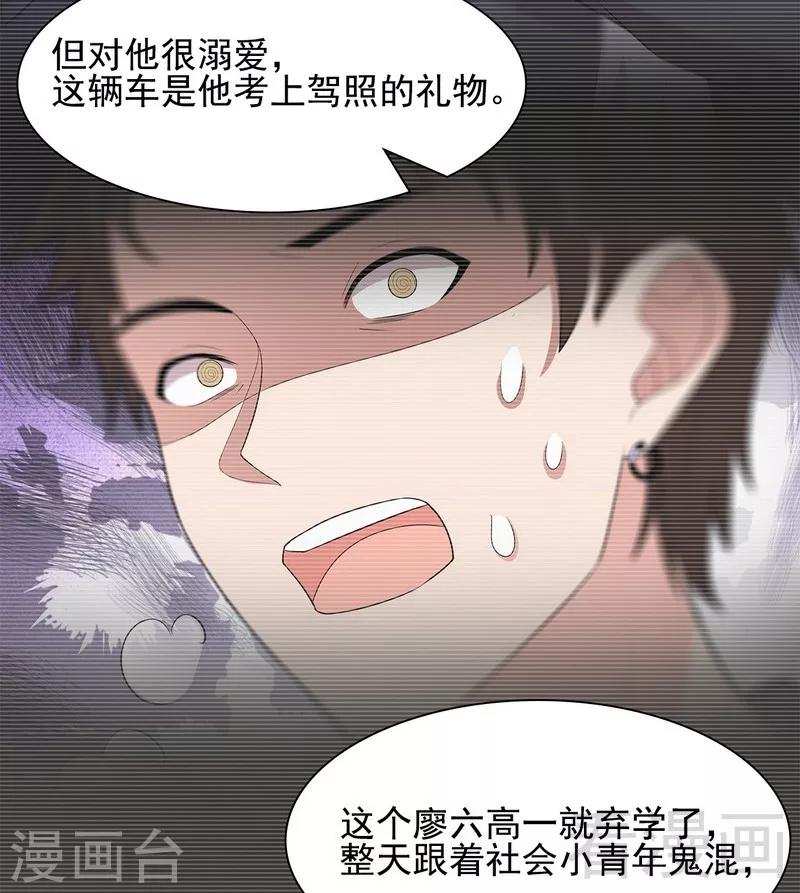 第105话 有JQ-第106话
