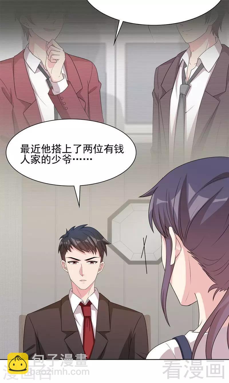 第105话 有JQ-第106话