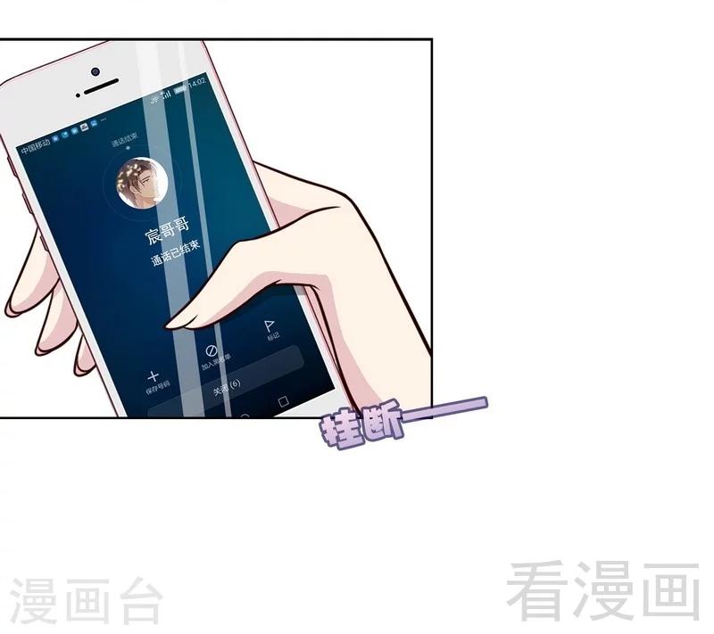 第107话 慕总在线帮组cp-第108话