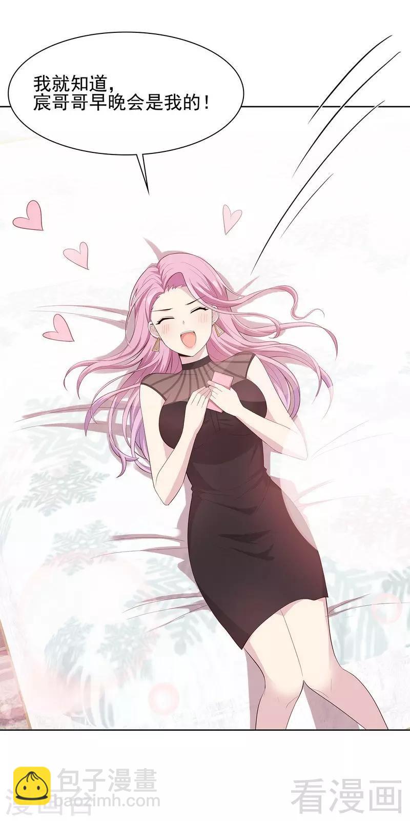 第107话 慕总在线帮组cp-第108话