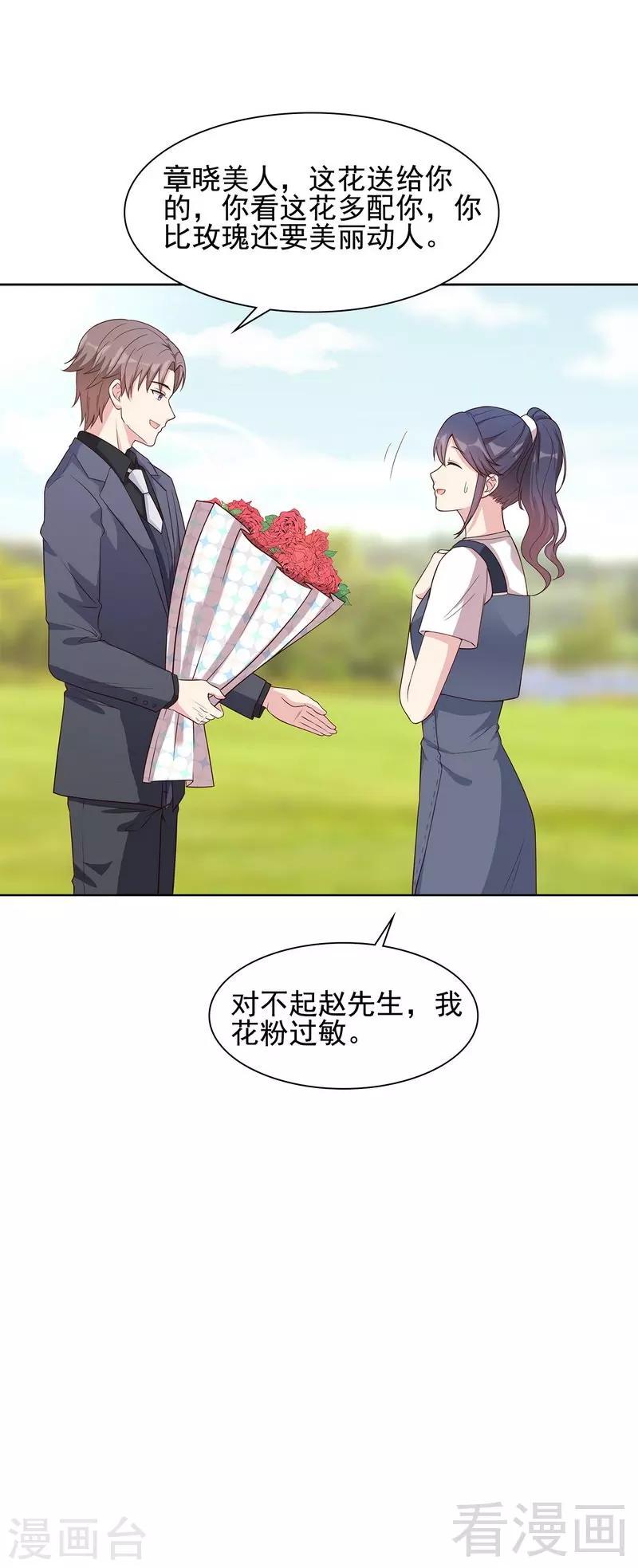 第107话 慕总在线帮组cp-第108话