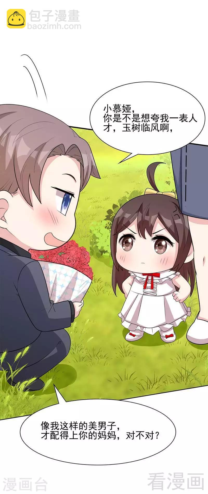 第107话 慕总在线帮组cp-第108话