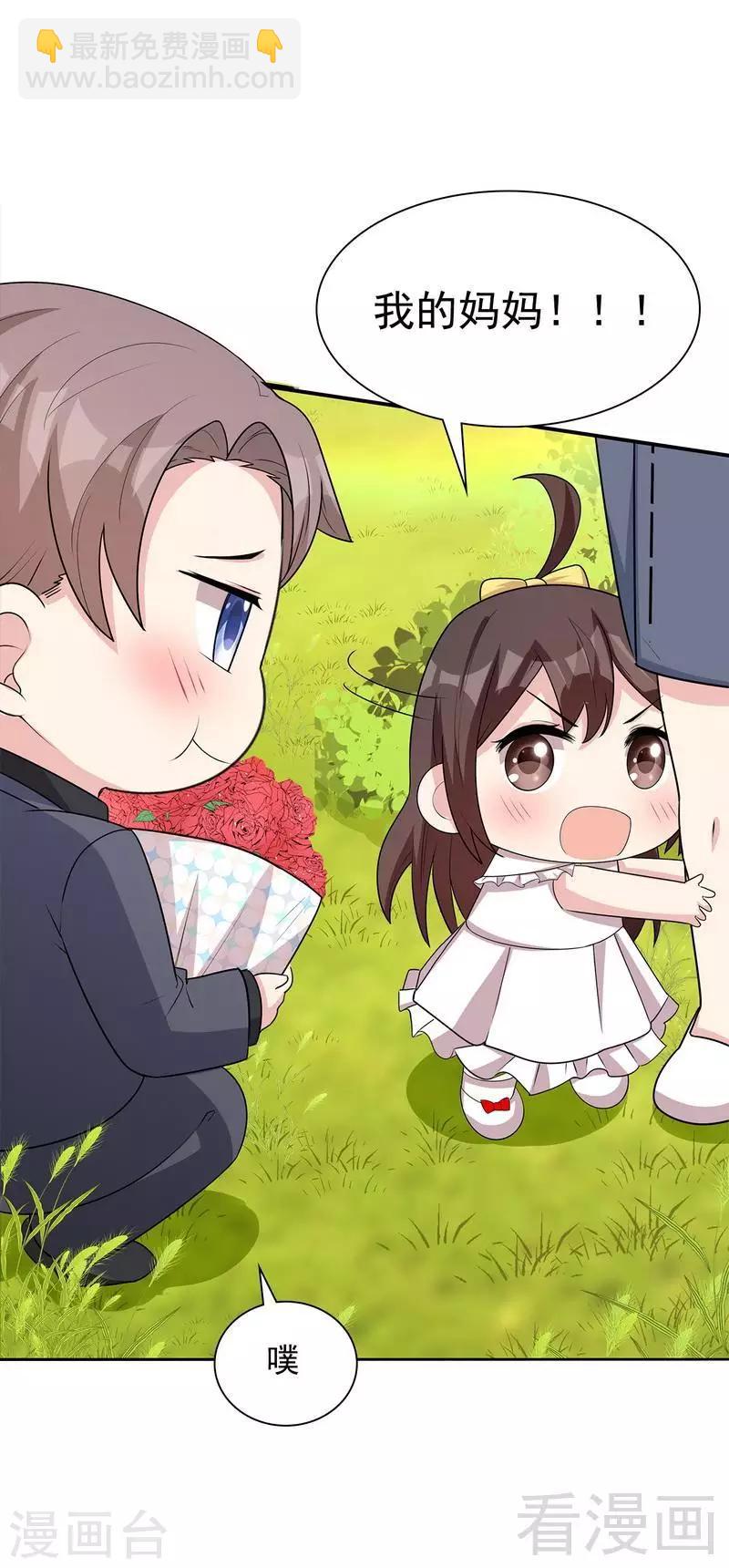 第107话 慕总在线帮组cp-第108话