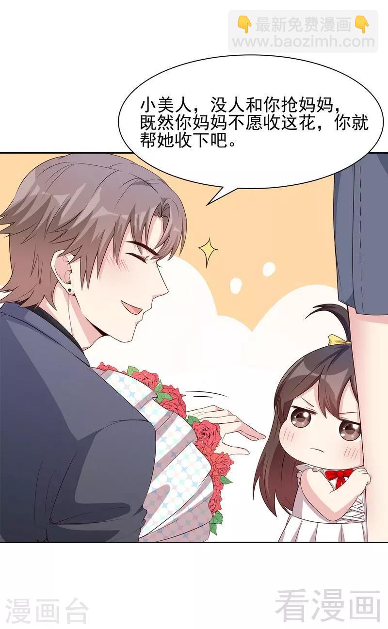 第107话 慕总在线帮组cp-第108话