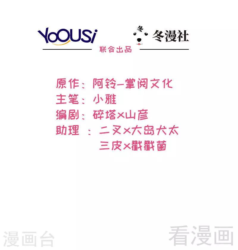 第107话 慕总在线帮组cp-第108话