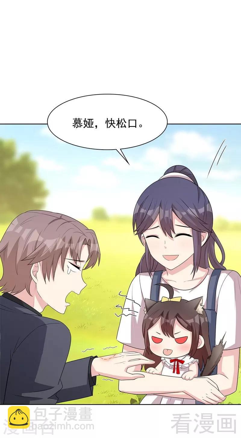 第107话 慕总在线帮组cp-第108话