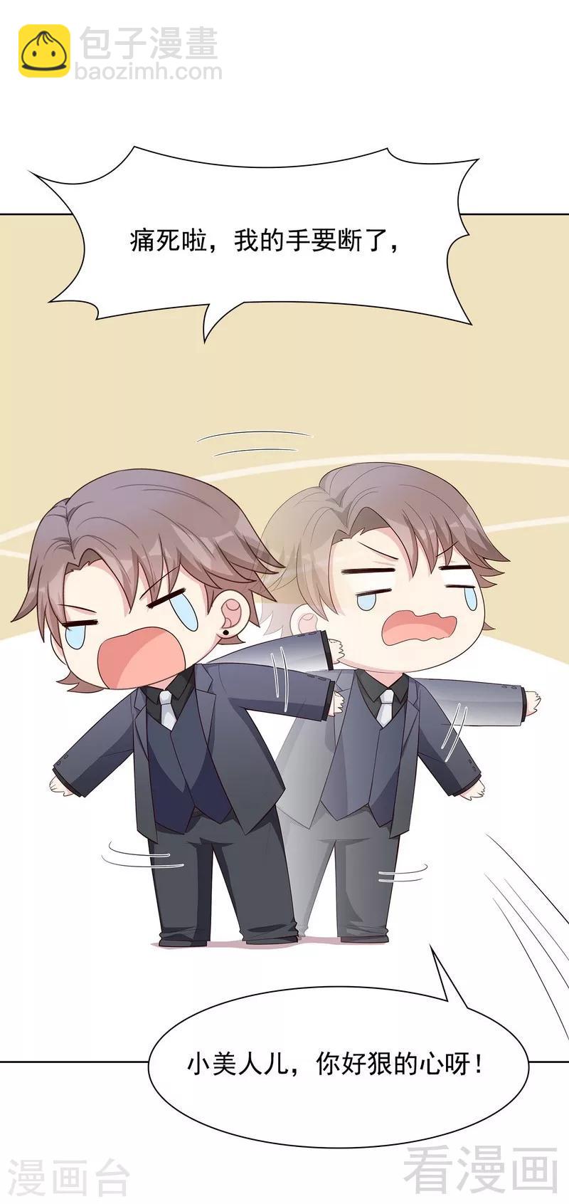 第107话 慕总在线帮组cp-第108话