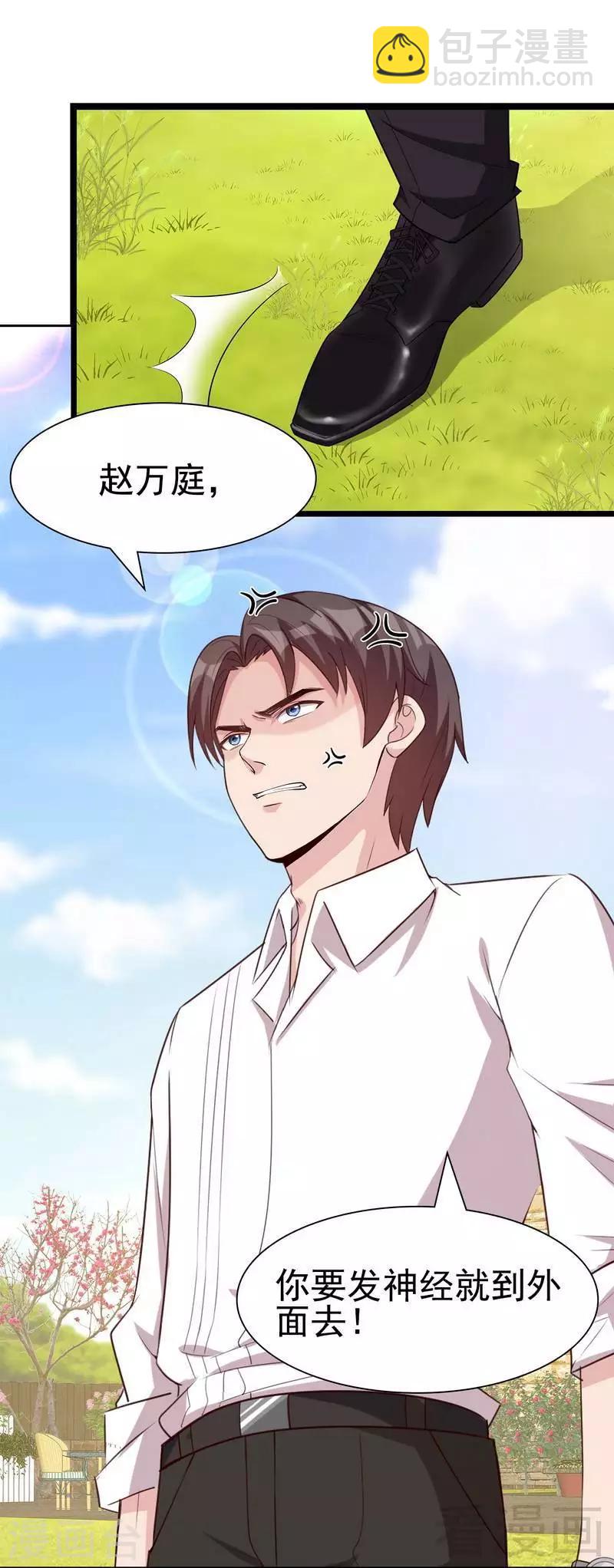 第107话 慕总在线帮组cp-第108话