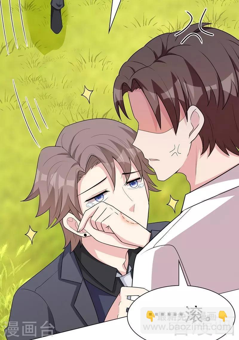 第107话 慕总在线帮组cp-第108话