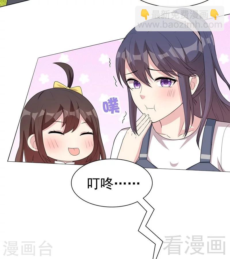 第107话 慕总在线帮组cp-第108话