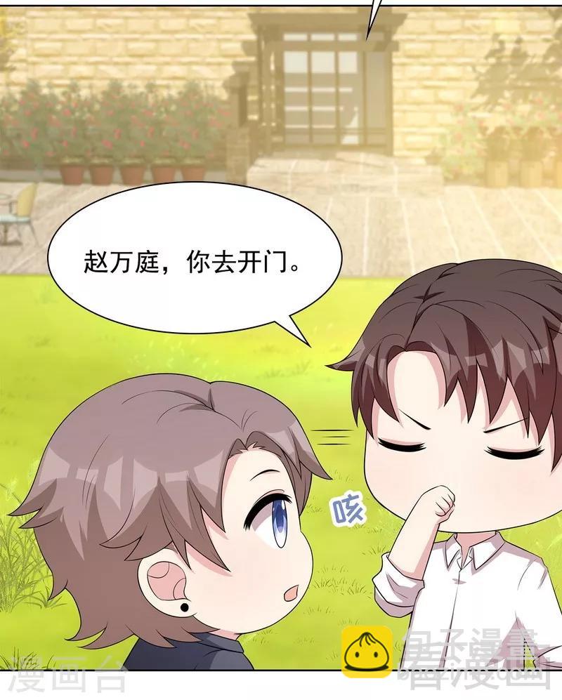 第107话 慕总在线帮组cp-第108话