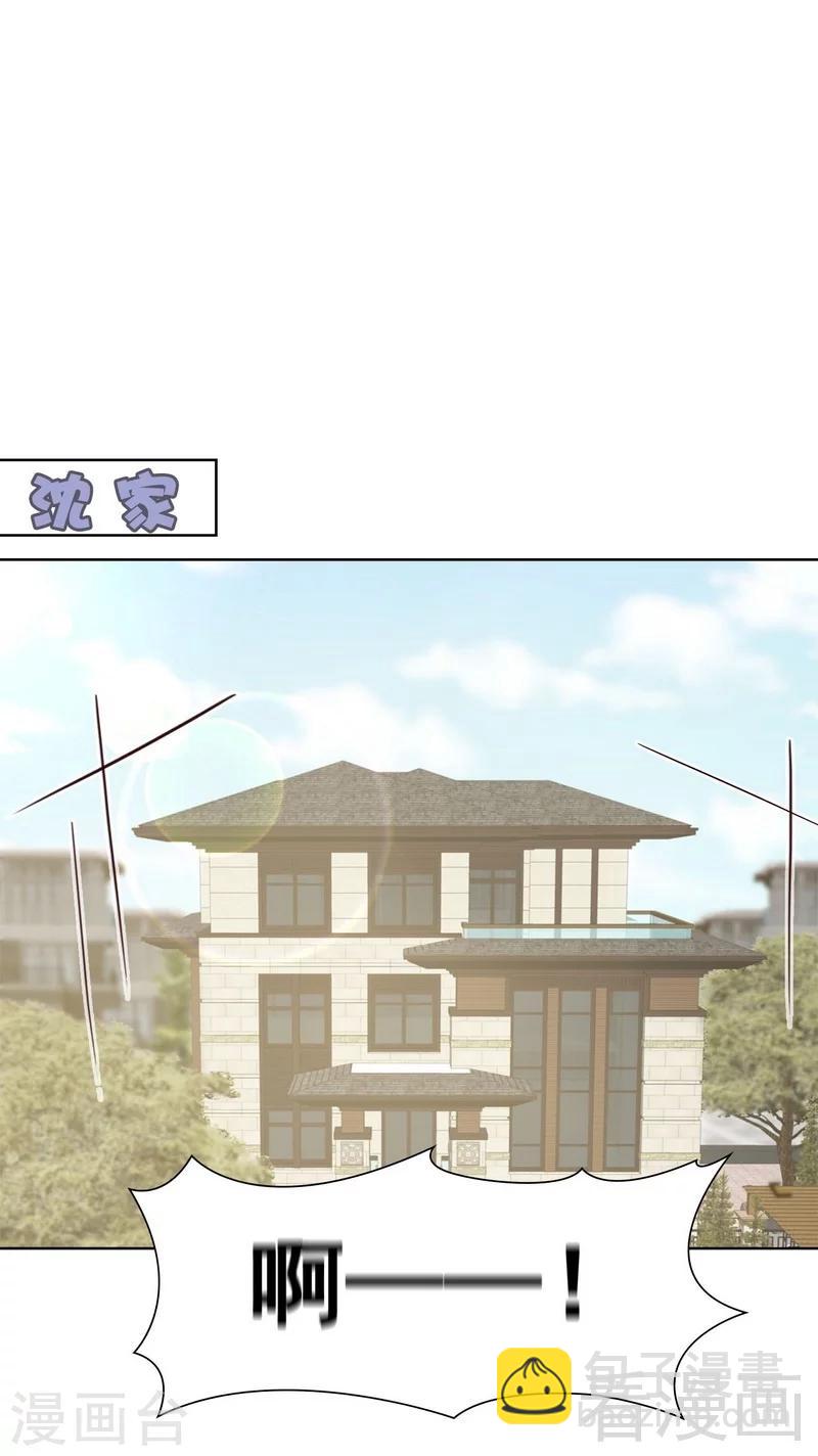第107话 慕总在线帮组cp-第108话