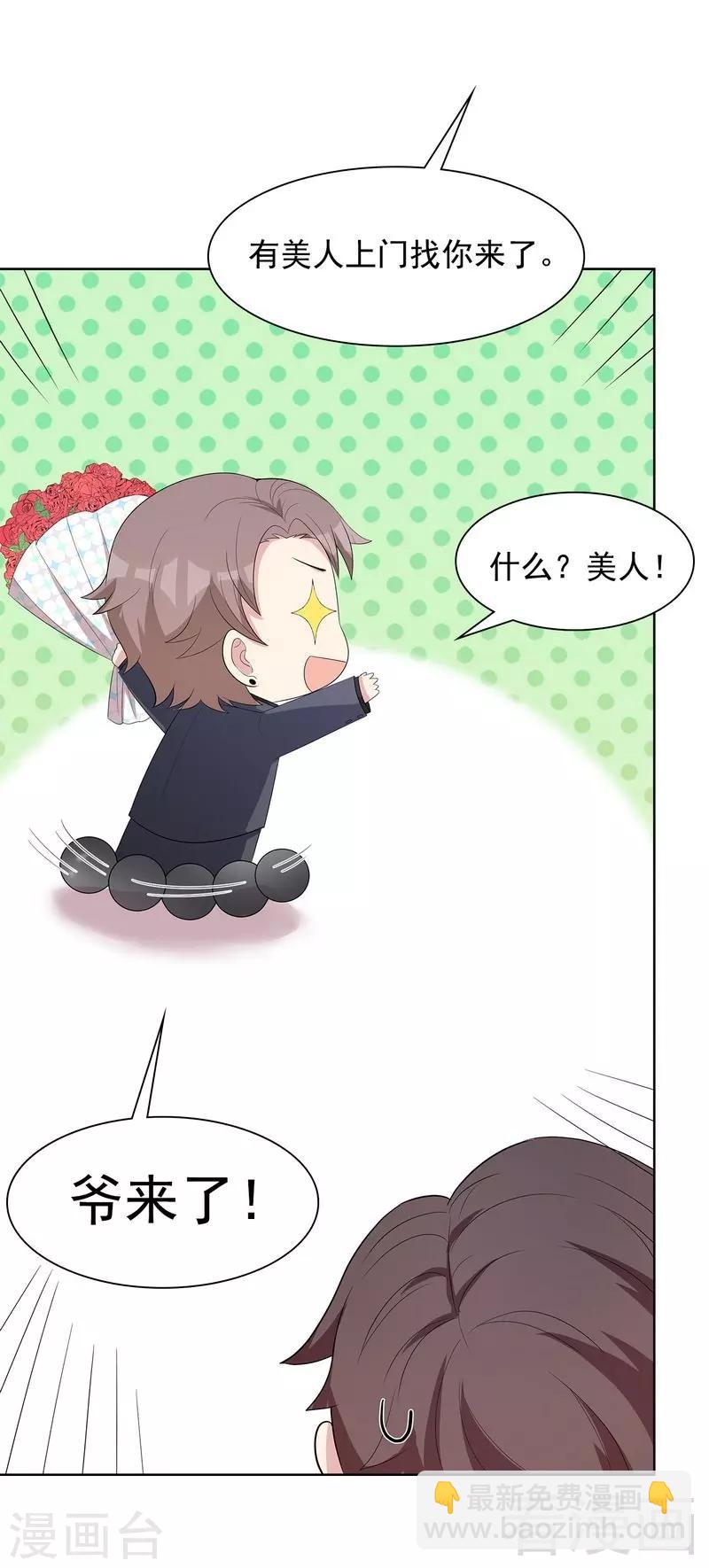 第107话 慕总在线帮组cp-第108话