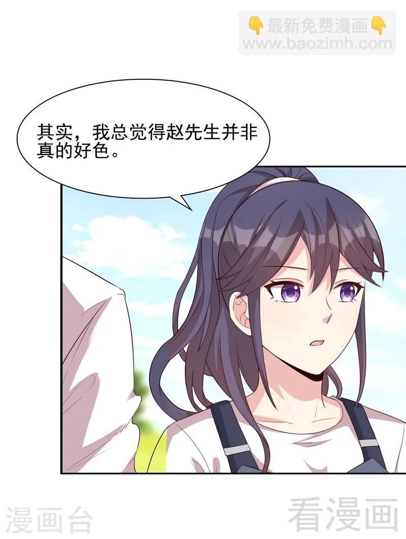 第107话 慕总在线帮组cp-第108话