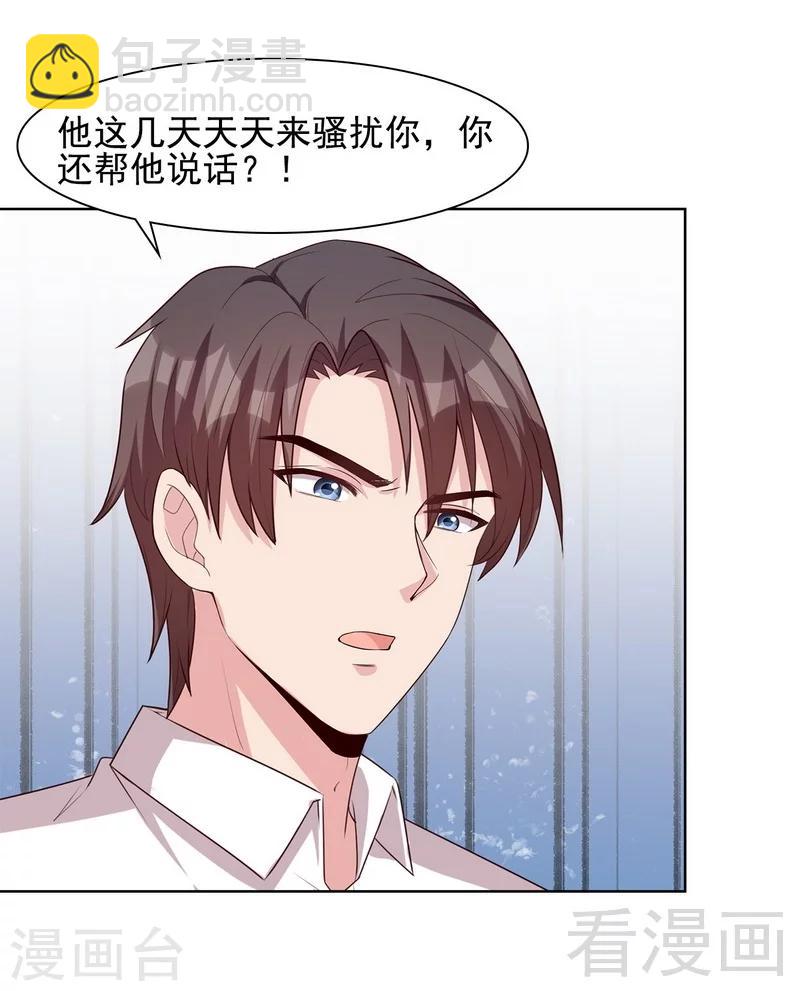 第107话 慕总在线帮组cp-第108话