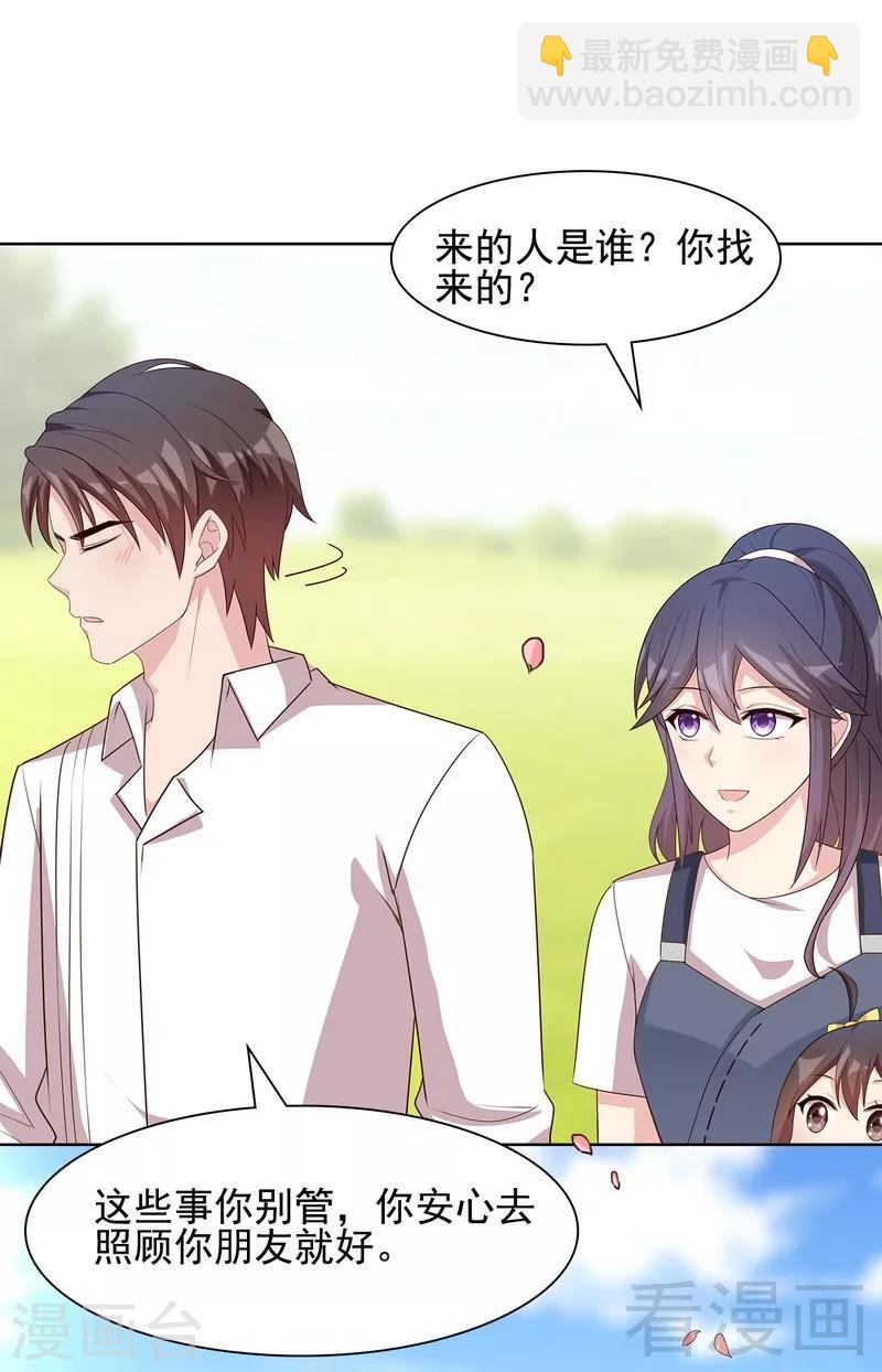 第107话 慕总在线帮组cp-第108话