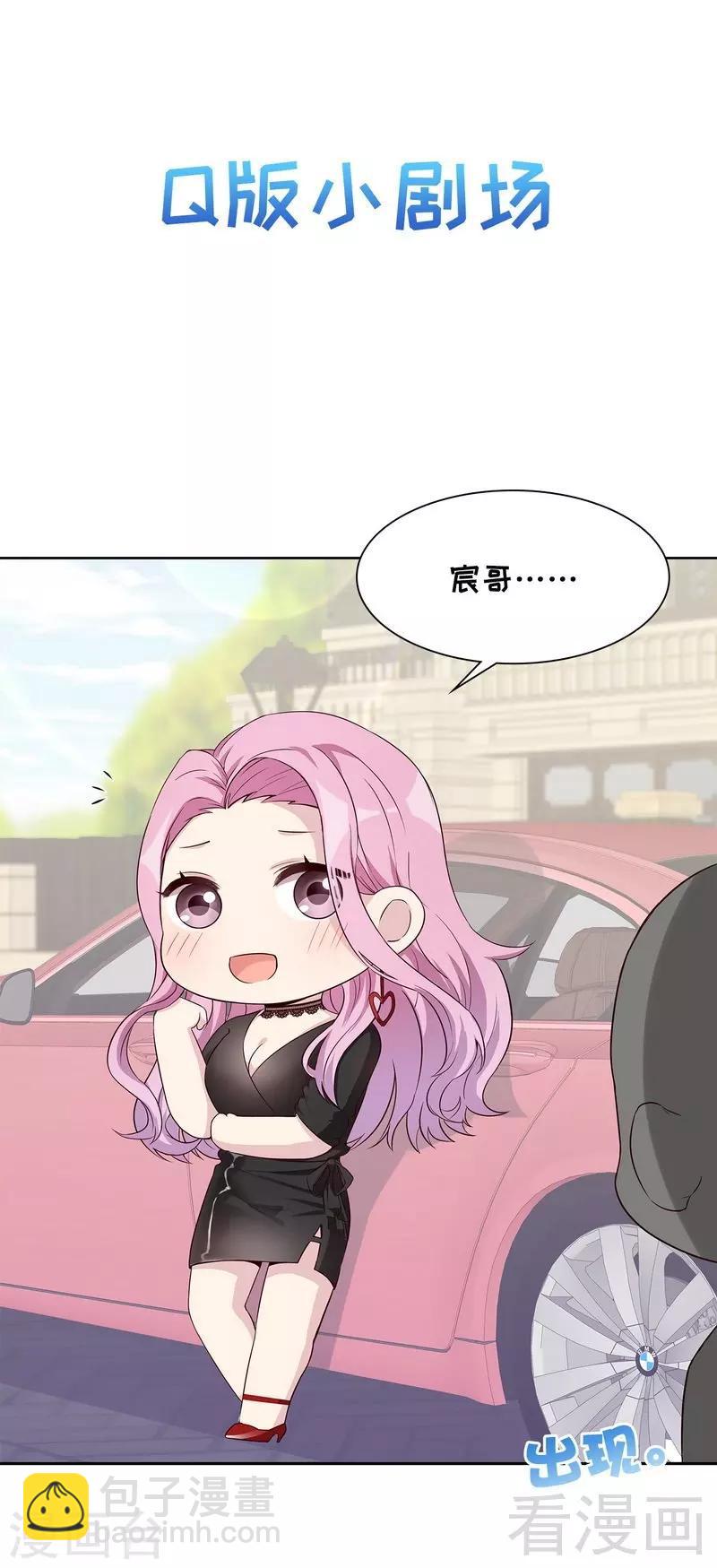第107话 慕总在线帮组cp-第108话