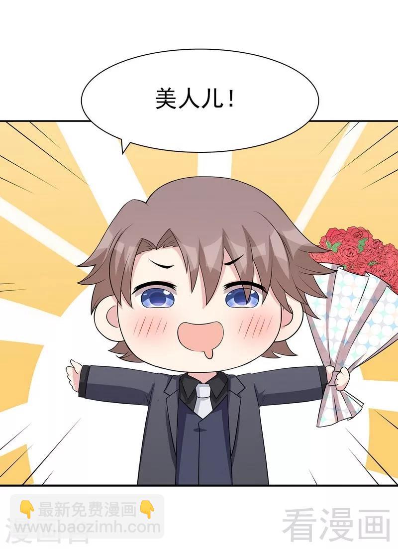 第107话 慕总在线帮组cp-第108话