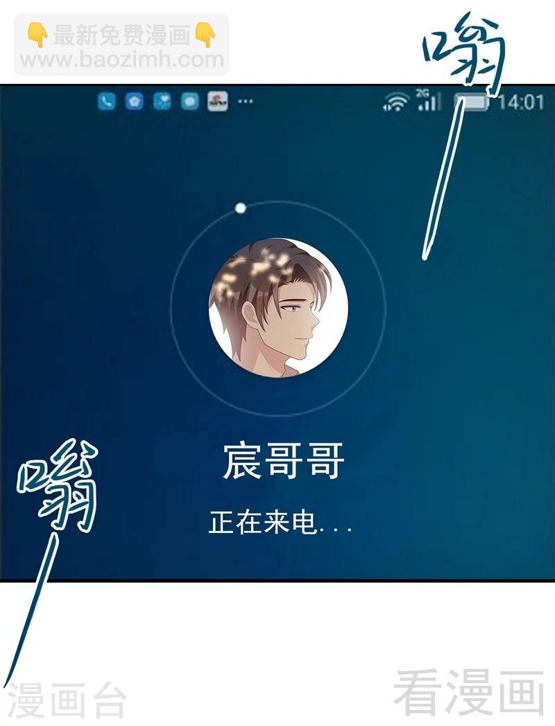 第107话 慕总在线帮组cp-第108话