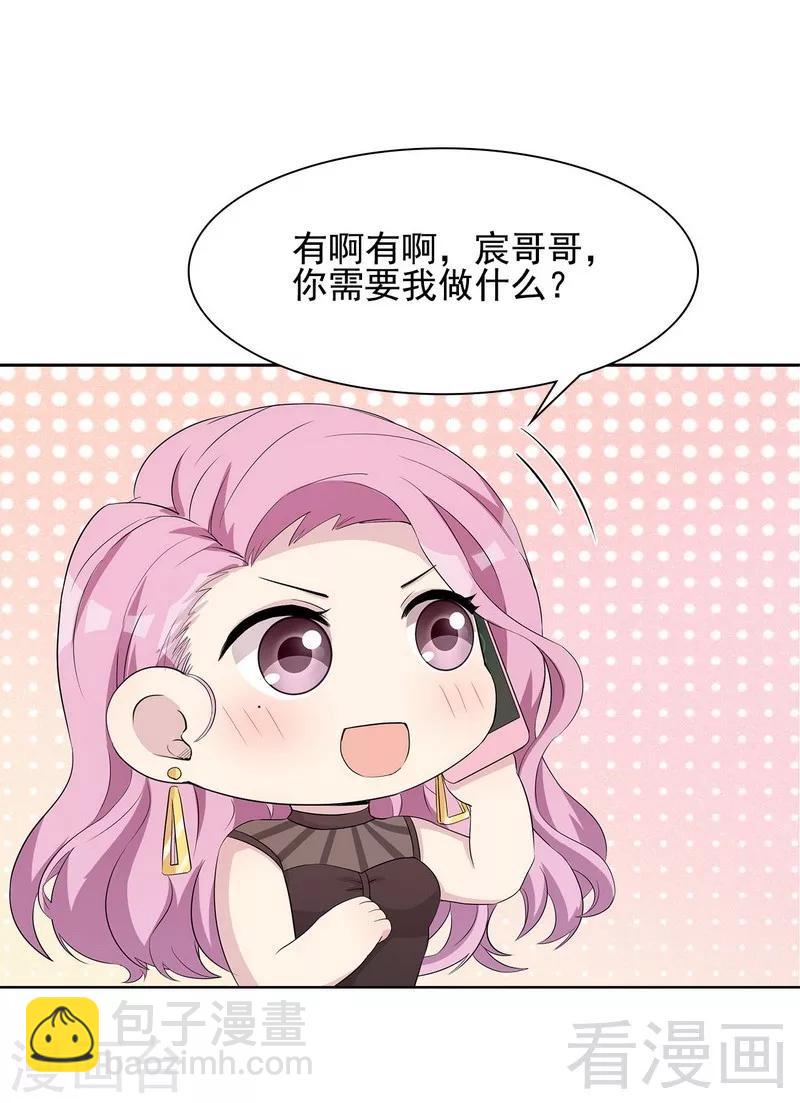 第107话 慕总在线帮组cp-第108话