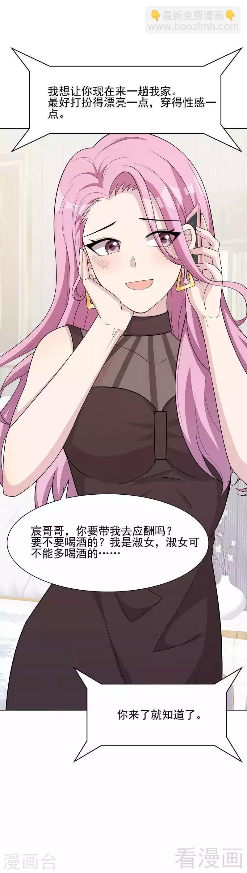 第107话 慕总在线帮组cp-第108话