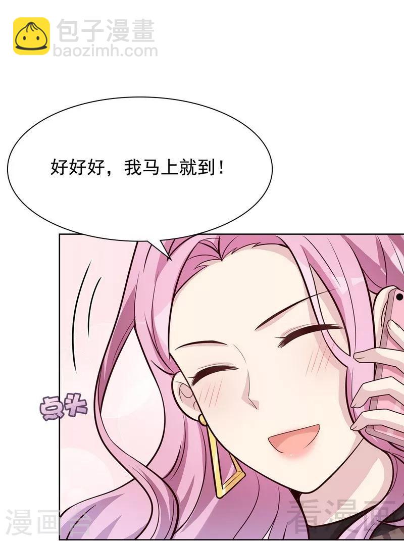 第107话 慕总在线帮组cp-第108话