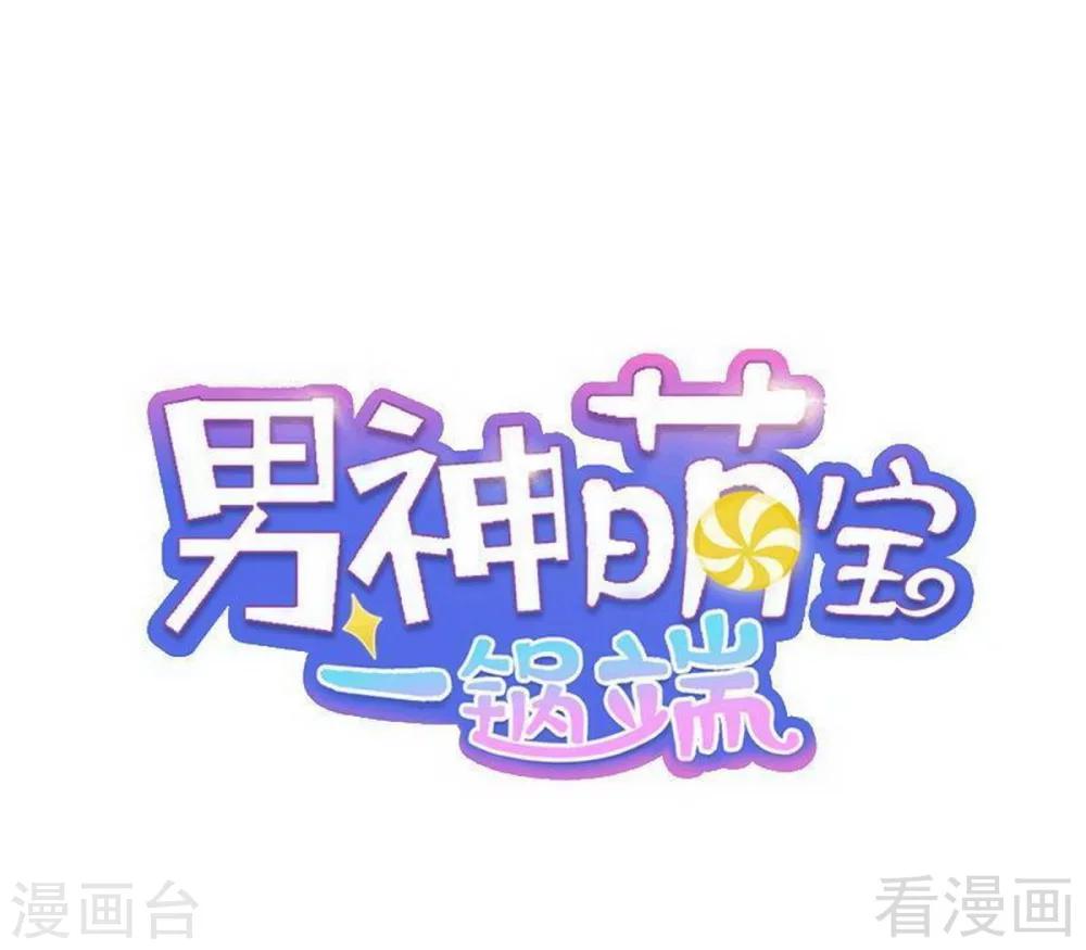 第109话 找怼来的-第110话