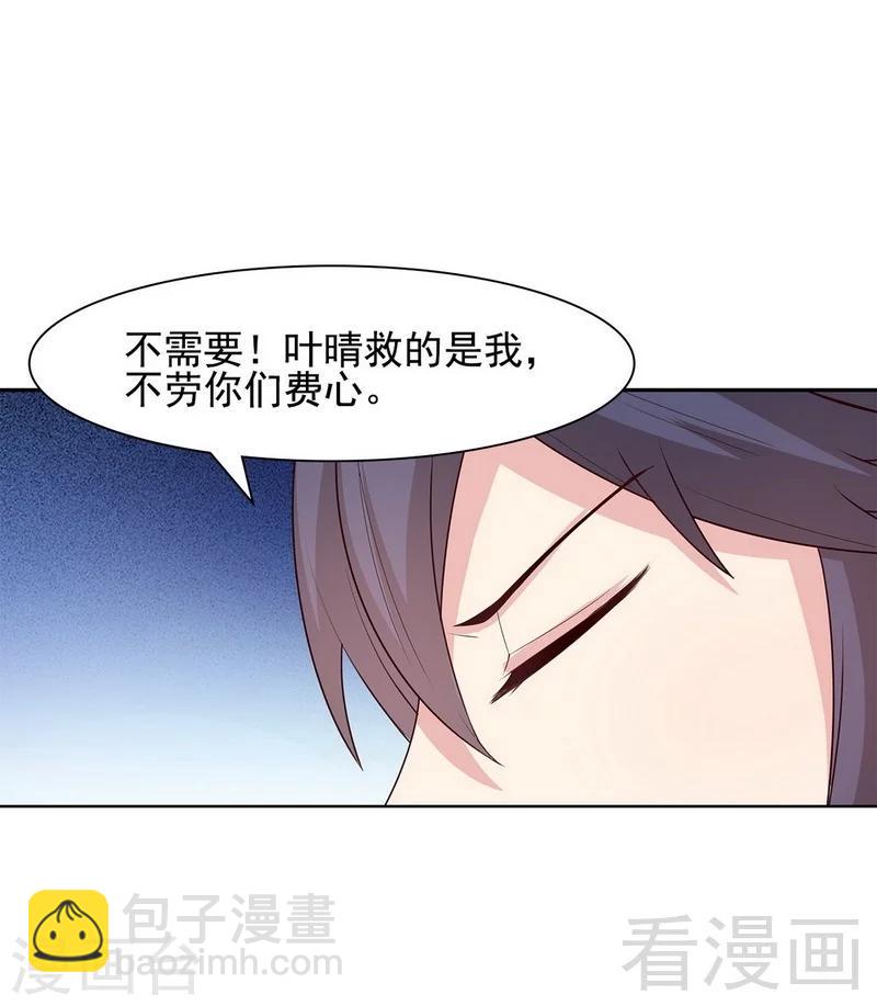 第109话 找怼来的-第110话