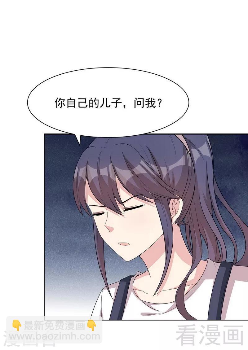 第109话 找怼来的-第110话