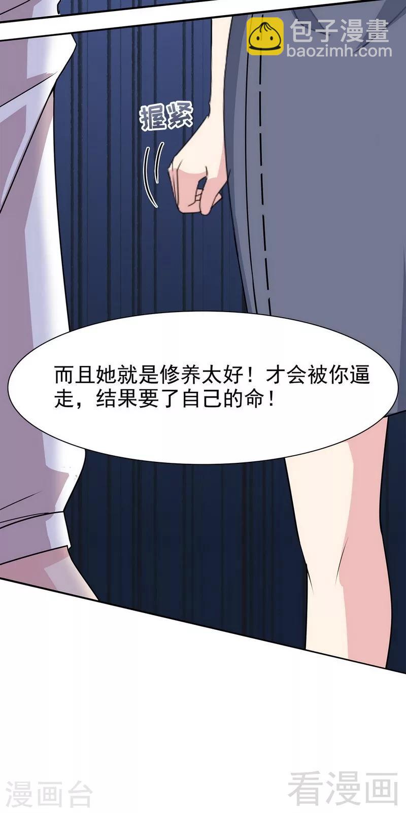 第109话 找怼来的-第110话