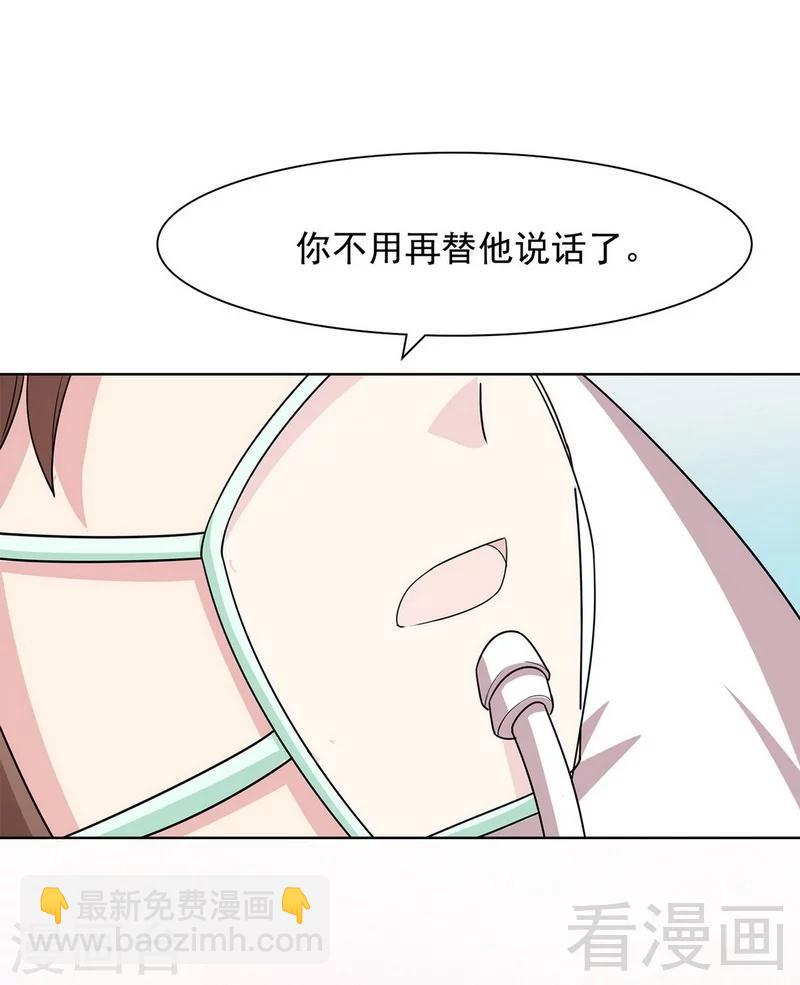 第109话 找怼来的-第110话