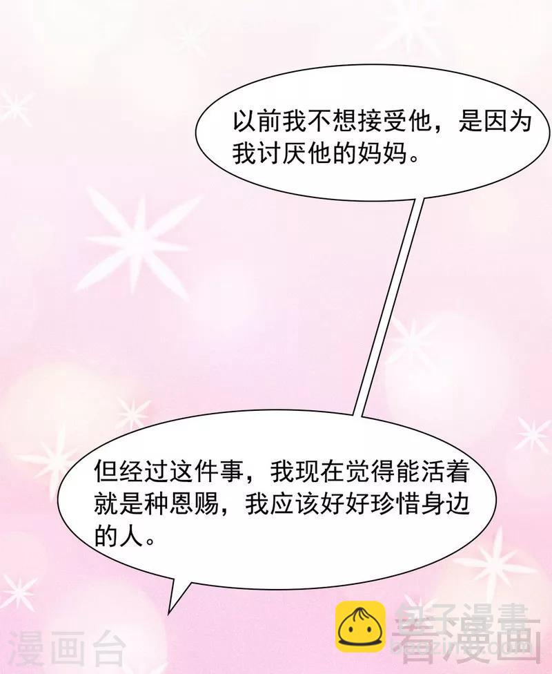 第109话 找怼来的-第110话