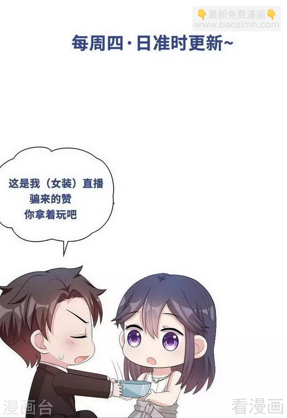 第109话 找怼来的-第110话