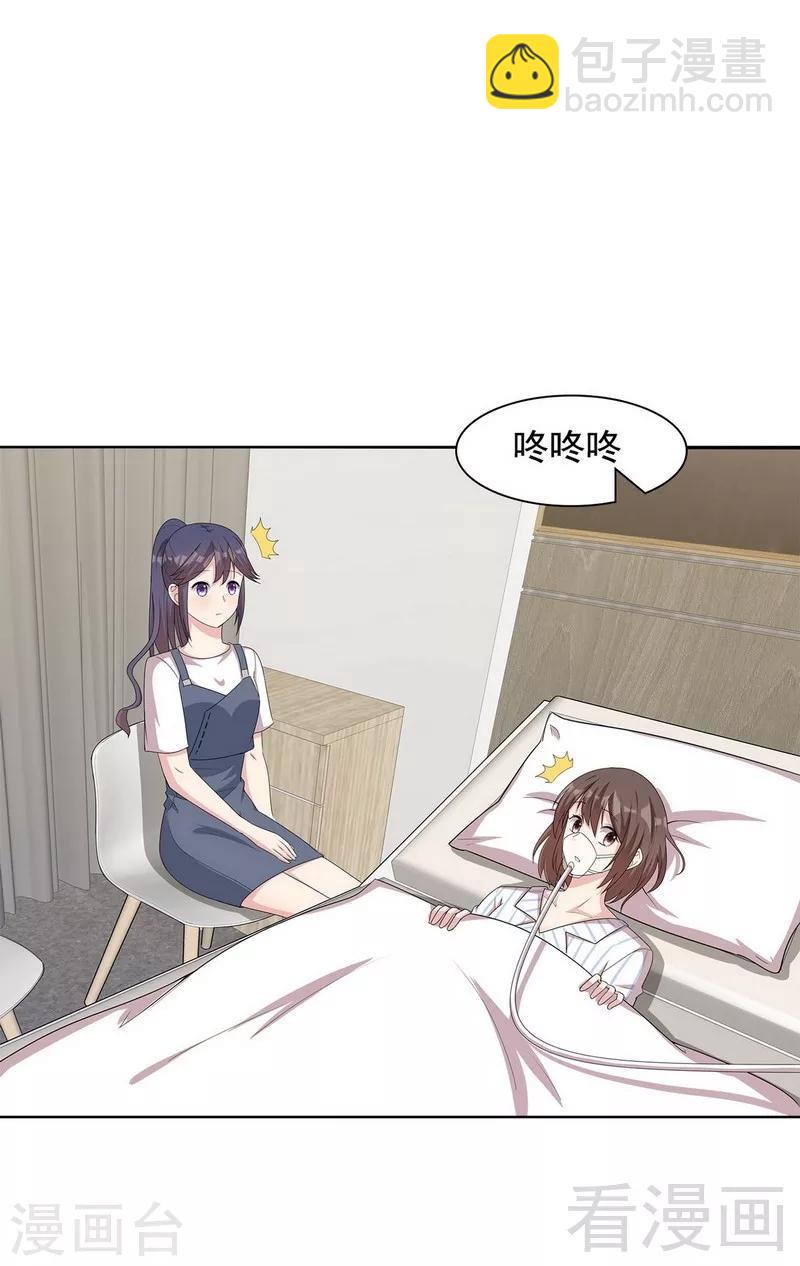 第109话 找怼来的-第110话