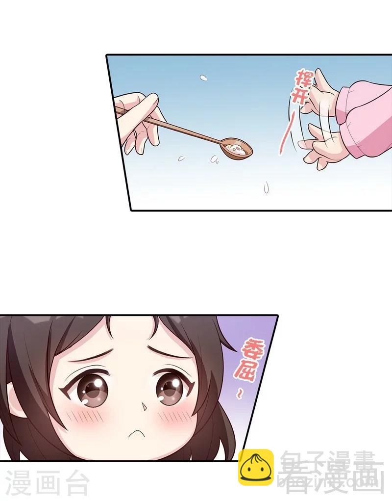 第11话 喂饭-第12话