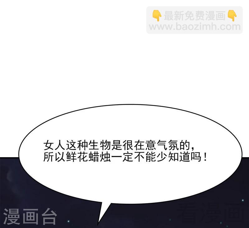 第111话 告白-第112话